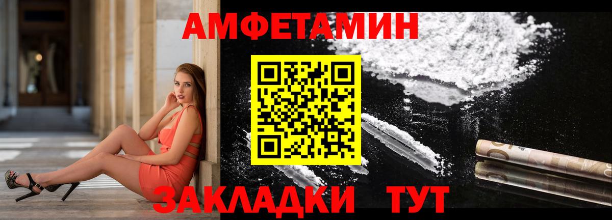 Амфетамин 97% Ростов Великий