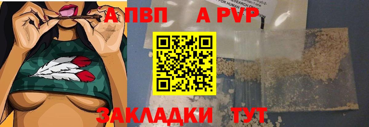 Alfa_PVP Crystall  A-PVP Crystall  Вход с VPN  Alpha PVP Crystall  купить закладку  Ростов Великий 