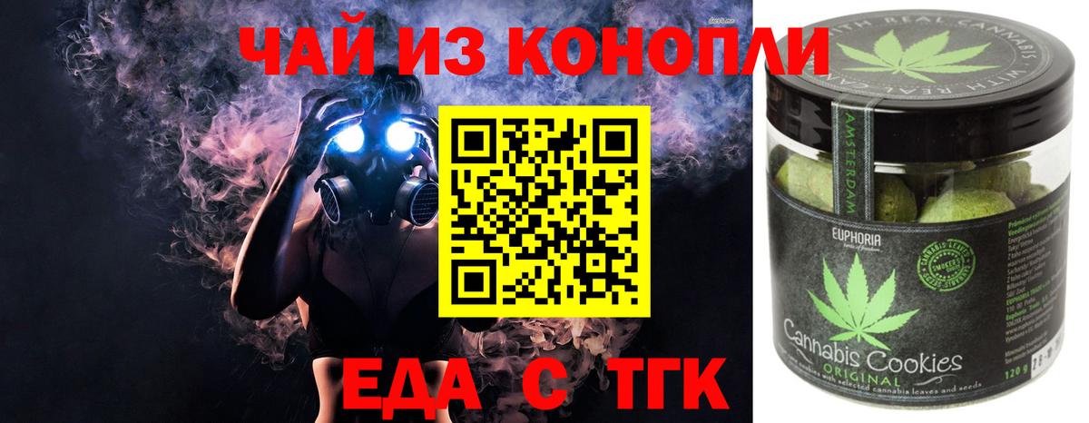Еда ТГК конопля  Вход с VPN  Ростов Великий 