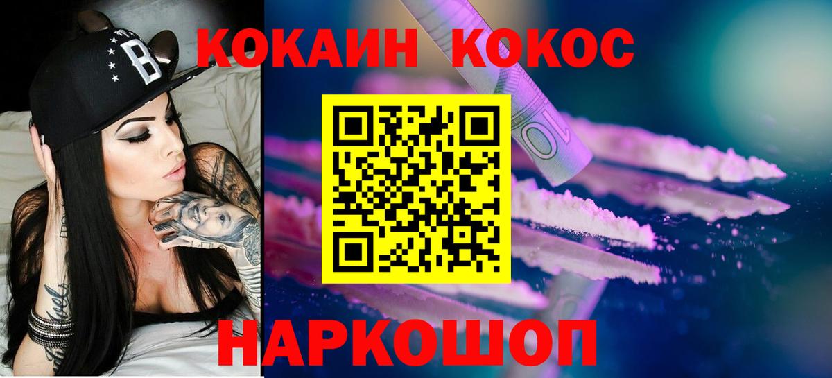 КОКАИН Fish Scale Ростов Великий