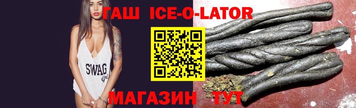 ГАШ  ГАШ убойный  Ростов Великий  Вход с VPN  ГАШИШ 40% ТГК 