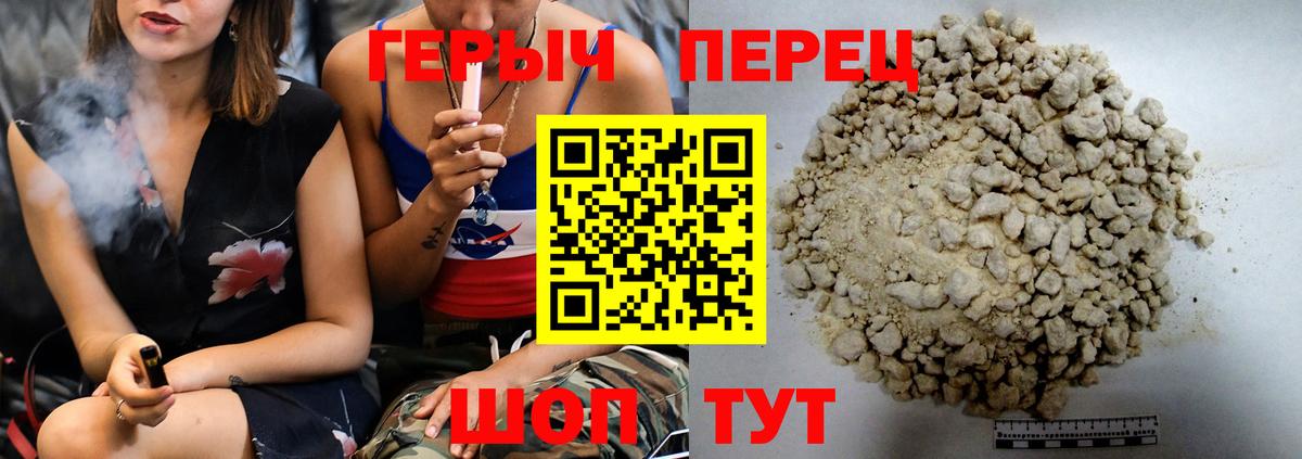 ГЕРОИН  Вход с VPN  Ростов Великий  Героин белый 