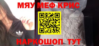 метамфетамин Рузаевка