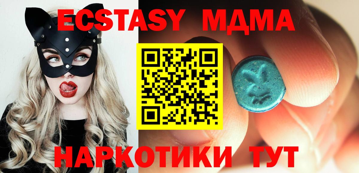 МДМА  Вход с VPN  MDMA VHQ  Ростов Великий  MDMA crystal 