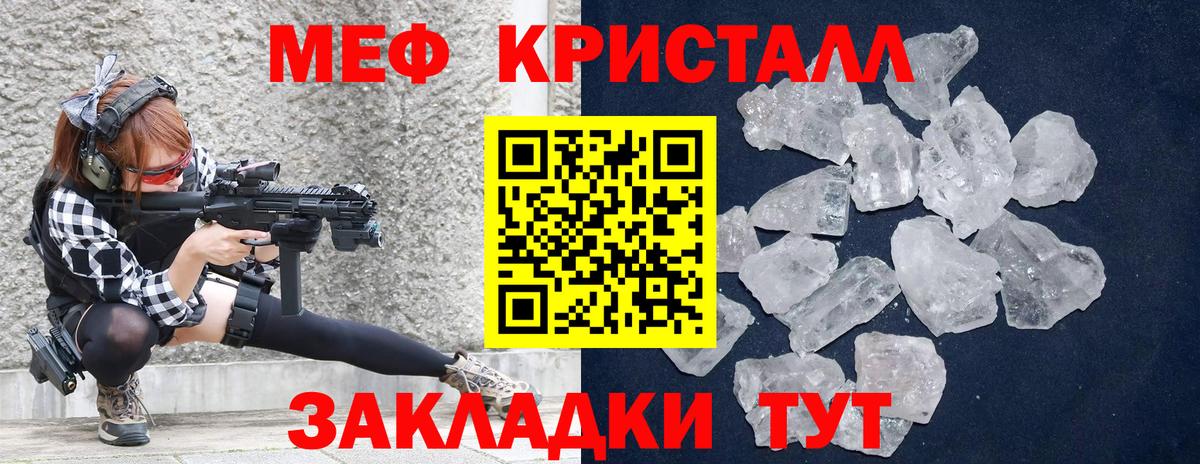 МЕФ мяу мяу  Вход с VPN  МЕФ  Мефедрон мука  Ростов Великий 