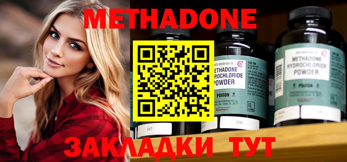 Метадон methadone  Вход с VPN  Метадон methadone  Ростов Великий 