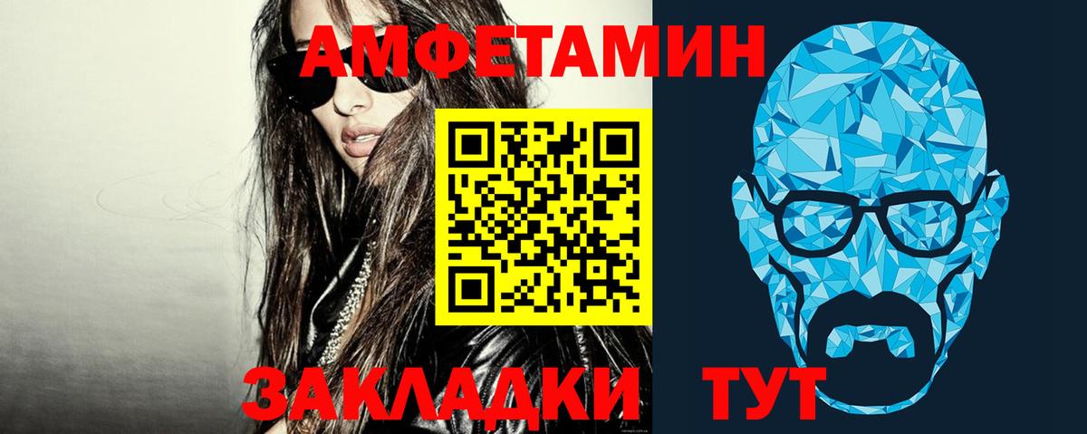 МЕТАМФЕТАМИН мет Ростов Великий