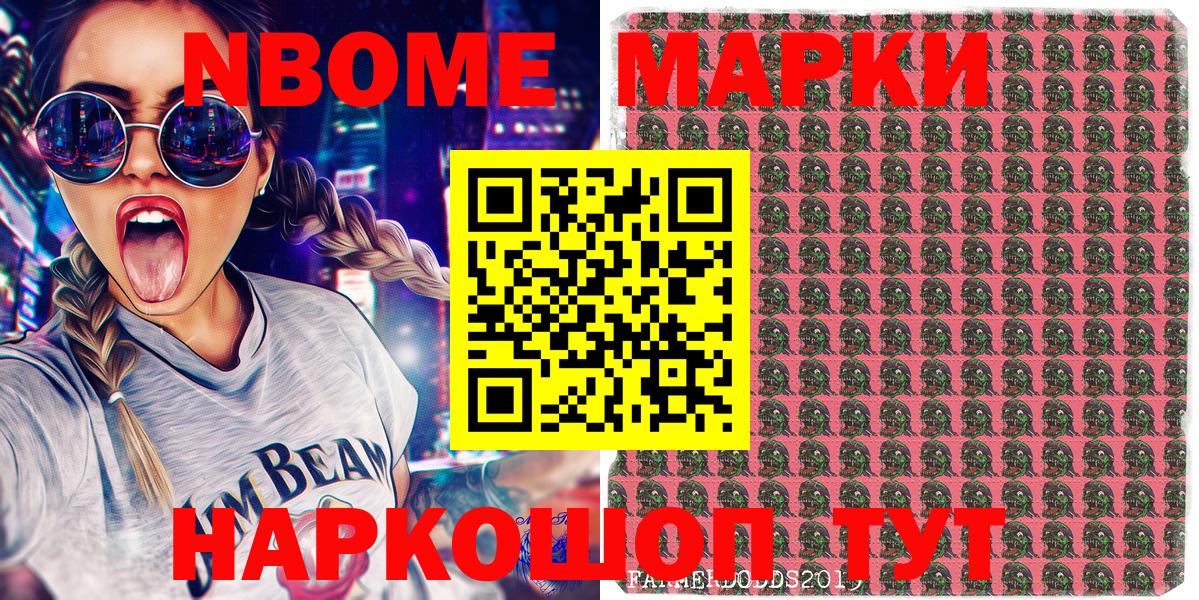 Марки NBOMe 1,8мг  Вход с VPN  Ростов Великий  Марки NBOMe 1,8мг 