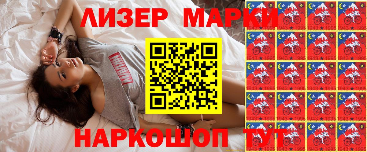 Наркотические марки 1,8мг Ростов Великий