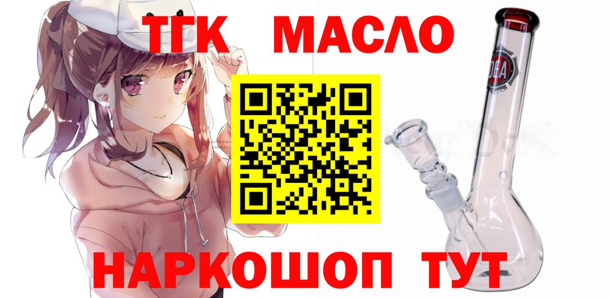 Ростов Великий  Дистиллят ТГК вейп с тгк  Вход с VPN 