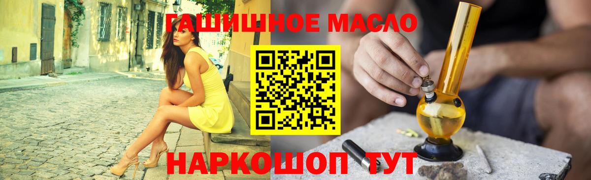 Дистиллят ТГК THC oil Ростов Великий